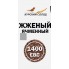 Солод Курский жжёный 1400, 1 кг