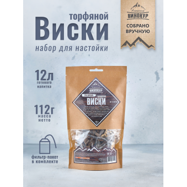 Алтайский Винокур "Торфяной виски" Три порции