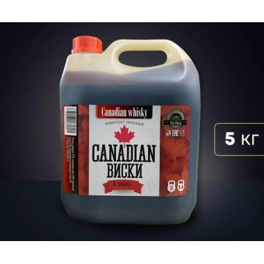 Солодовый концентрат Канадский виски 5 кг