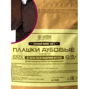 Плашки Дубовые Мускат сильный обжиг (60 гр)