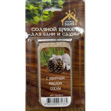 Соляной брикет с эфирным маслом сосны 200 гр