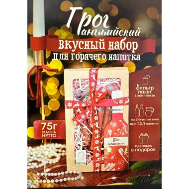Грог Английский Алтайский винокур 