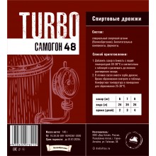 Спиртовые дрожжи TURBO 48, 140 гр