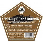Набор трав и специй "Хеннесси" (французский коньяк) Набор трав и специй "Хеннесси" (французский коньяк)