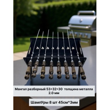 Мангал для шашлыка+ шампУры в ПОДАРОК
