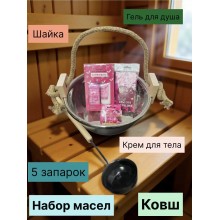 Набор для бани рождённой кайфовать и грации красоты Набор для бани рождённой кайфовать и грации красоты