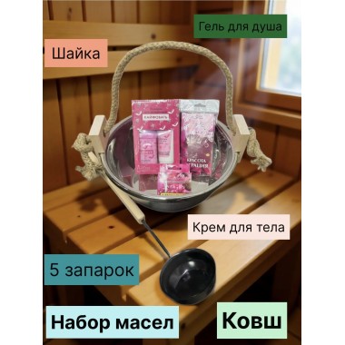 Набор для бани рождённой кайфовать и грации красоты
