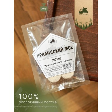  Ирландский мох (5 таблеток)