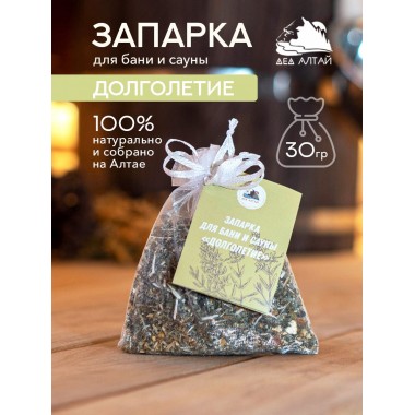 Запарка "Долголетие" 30 гр