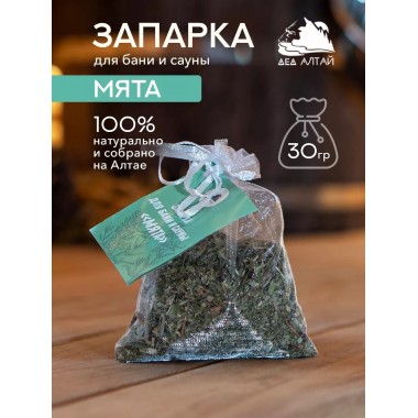 Запарка "Мята" 30 гр 