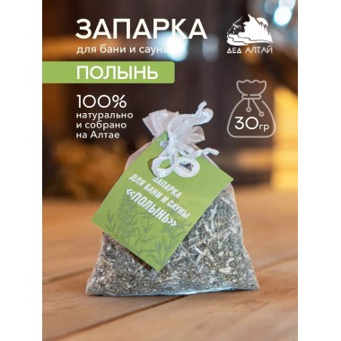 Запарка "Полынь" 30 гр 